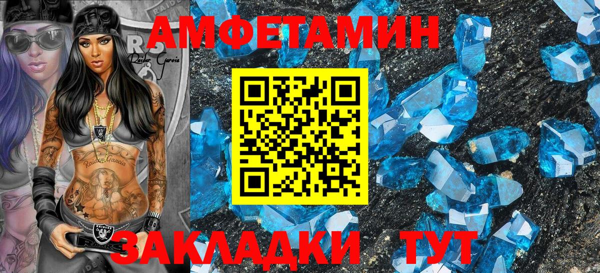 Ступино  АМФЕТАМИН Розовый  Вход с VPN 