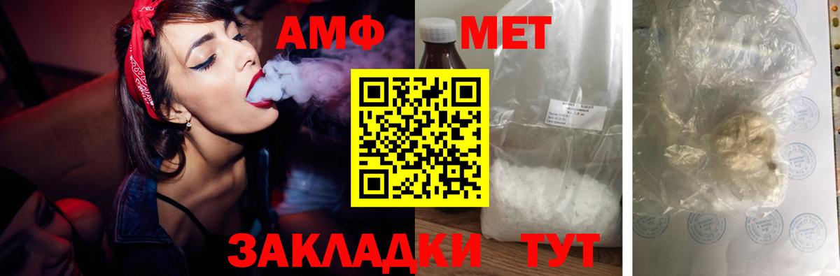 АМФ 97% Ступино
