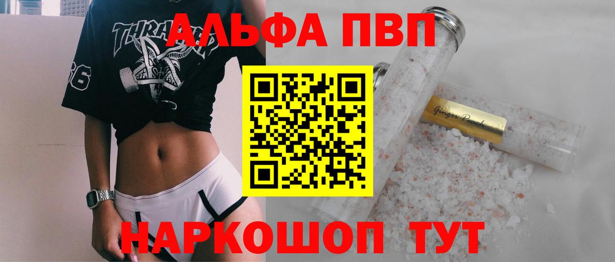A PVP крисы CK  Alpha PVP  Ступино  А ПВП мука  Вход с VPN 