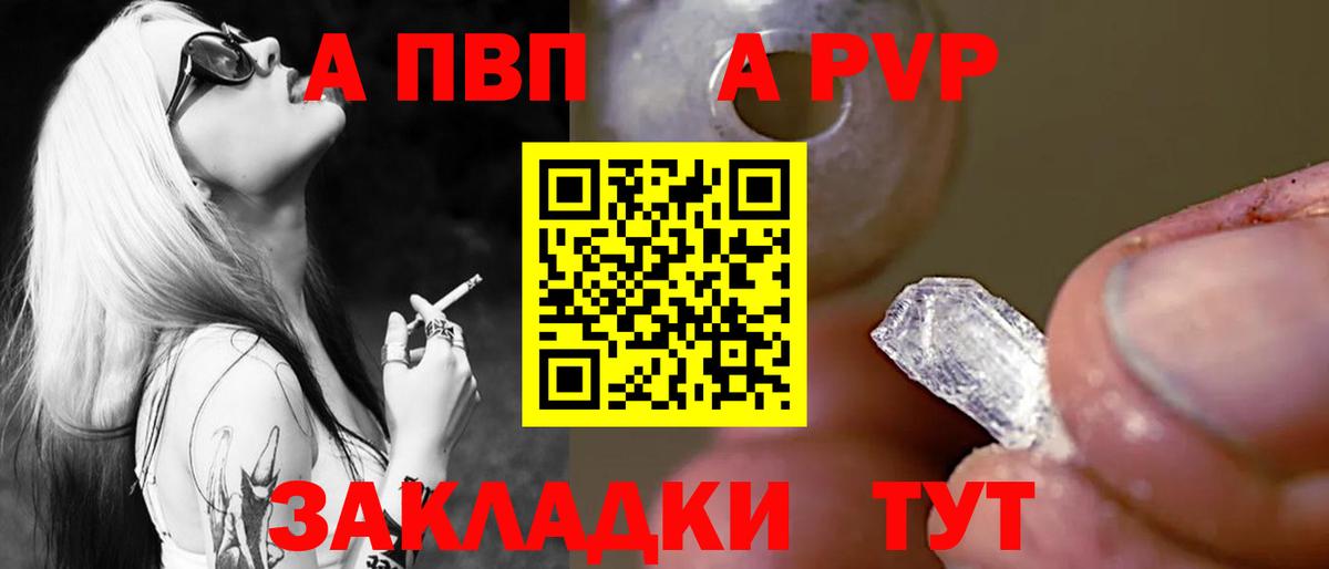 А ПВП СК КРИС  A-PVP СК КРИС  A-PVP крисы CK  Ступино 