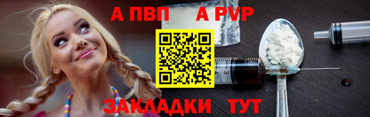 A-PVP мука Ступино