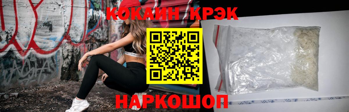 Кокаин Эквадор  Кокаин  Ступино  Cocaine Fish Scale  Вход с VPN 