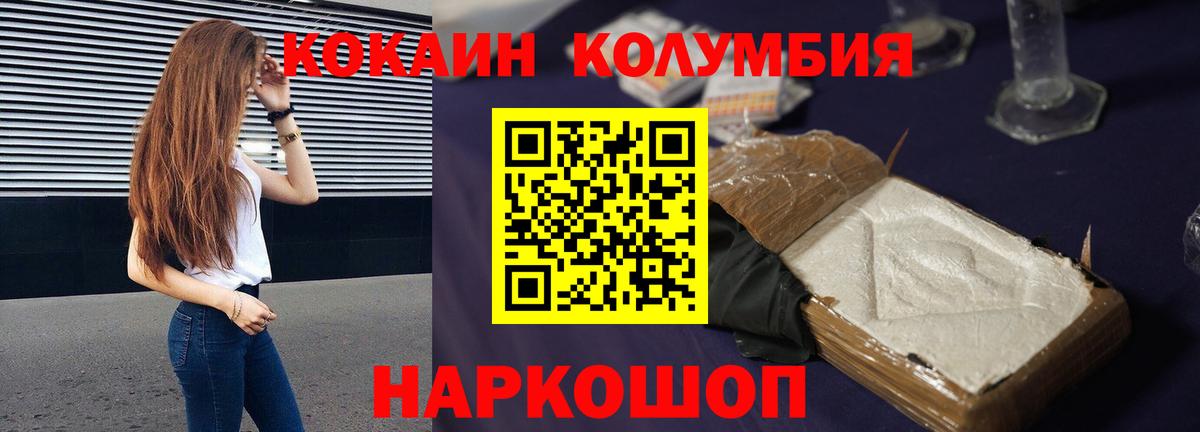 Cocaine Эквадор Ступино