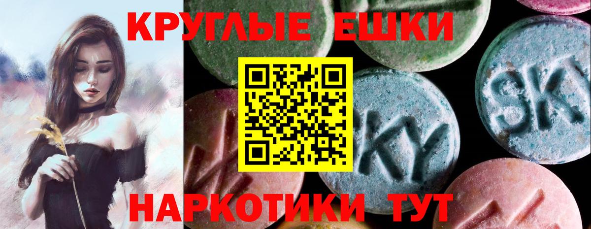 Экстази ешки Ступино