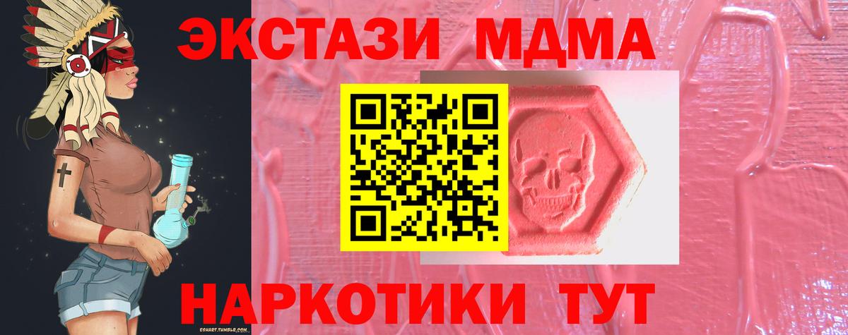 Ecstasy Punisher  ЭКСТАЗИ  это формула  Ступино  Экстази 280 MDMA  Вход с VPN 