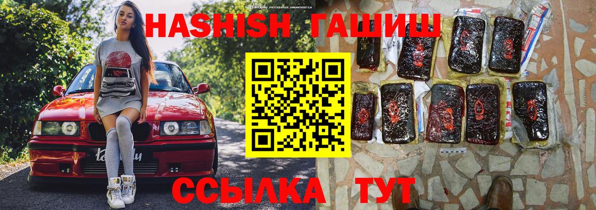 Гашиш VHQ  Вход с VPN  цены наркотик  ГАШИШ убойный  Ступино 