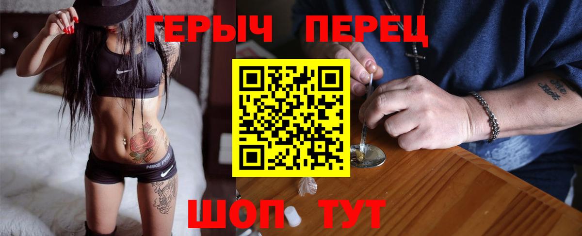 ГЕРОИН VHQ Ступино