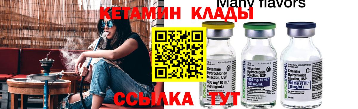 КЕТАМИН VHQ  нарко площадка наркотические препараты  Ступино  Кетамин VHQ 