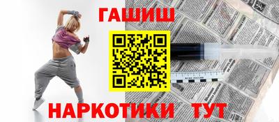 гашиш Бийск