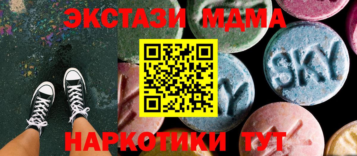 МДМА молли  MDMA  Ступино 