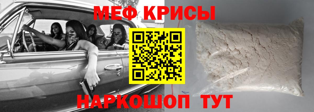 МЯУ-МЯУ мука  Меф  Ступино  Мефедрон мяу мяу  Вход с VPN 