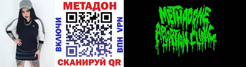 Метадон VHQ  Ступино 