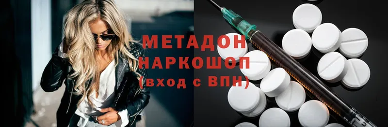 что такое наркотик  дарк нет какой сайт  МЕТАДОН methadone  Ступино 