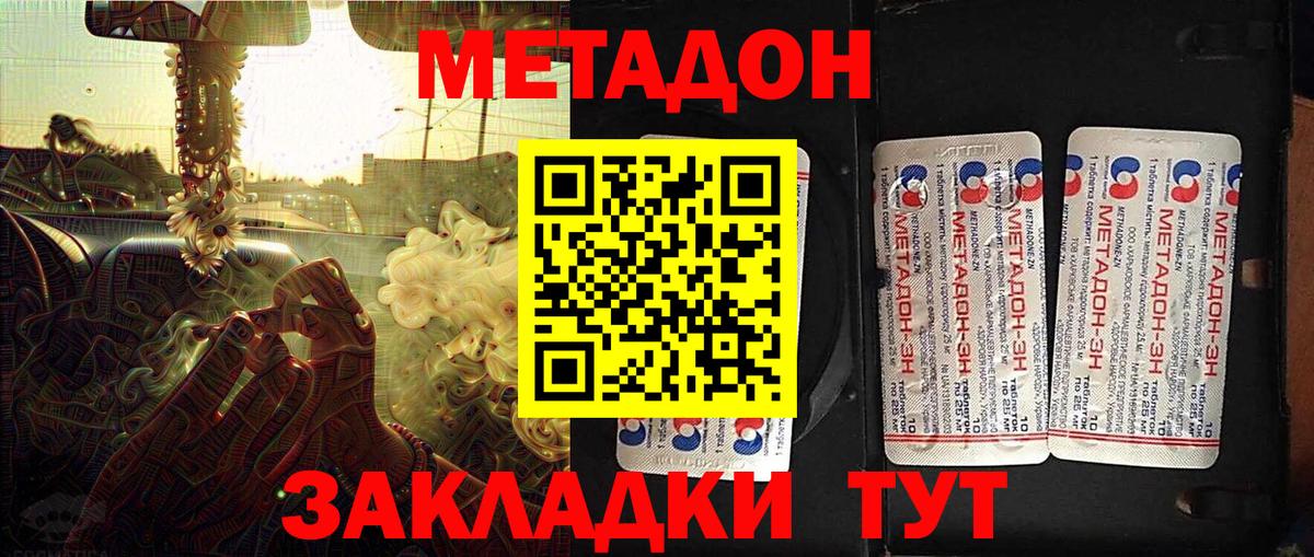 МЕГА   Вход с VPN  Ступино  МЕТАДОН мёд 