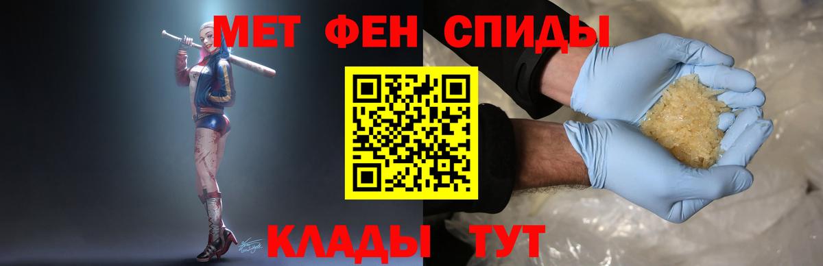 МЕТАМФЕТАМИН винт Ступино