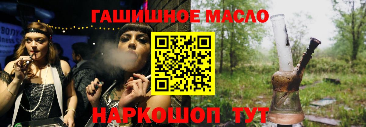 купить   Вход с VPN  Ступино  ТГК жижа 