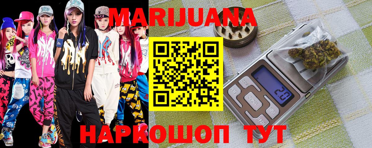Каннабис Amnesia  Каннабис тримм  Вход с VPN  Конопля White Widow  Ступино  Конопля THC 21% 