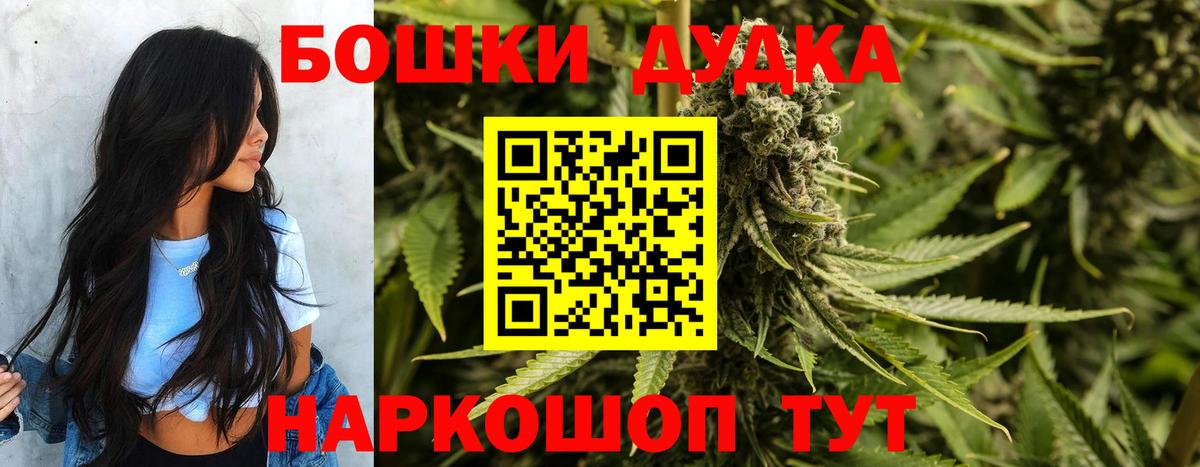 Каннабис THC 21% Ступино